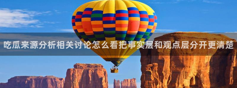 吃瓜真相热点汇总