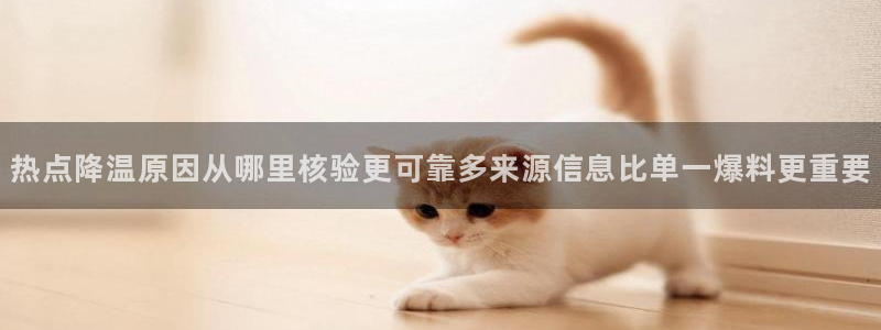 吃瓜真相来源梳理