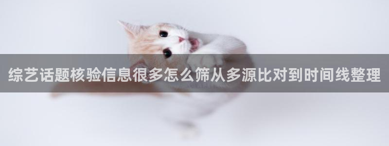 吃瓜真相原始出处