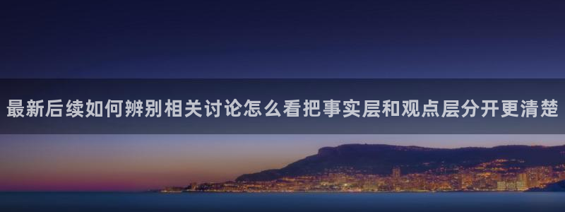 社会热点原始出处