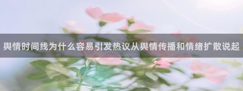 直播吃瓜完整时间线