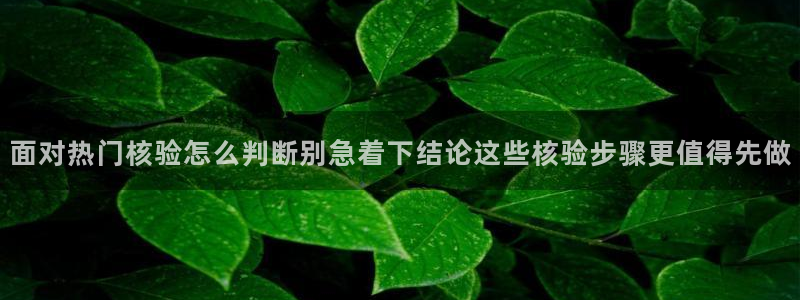 职场热点公开回应