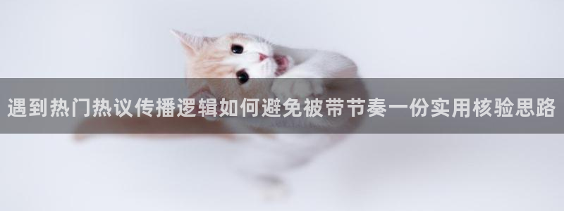 吃瓜来源梳理