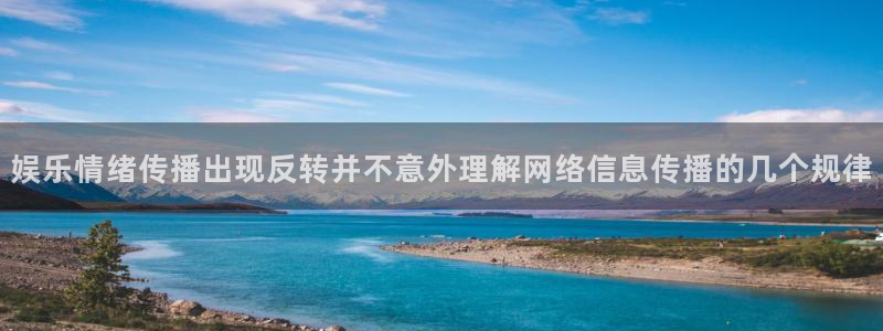 网络热点来源梳理