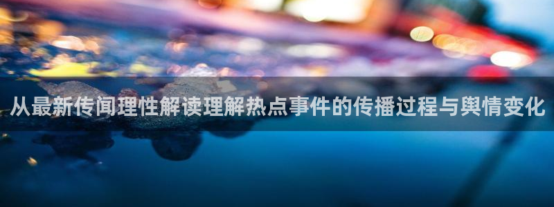 最新吃瓜公开回应