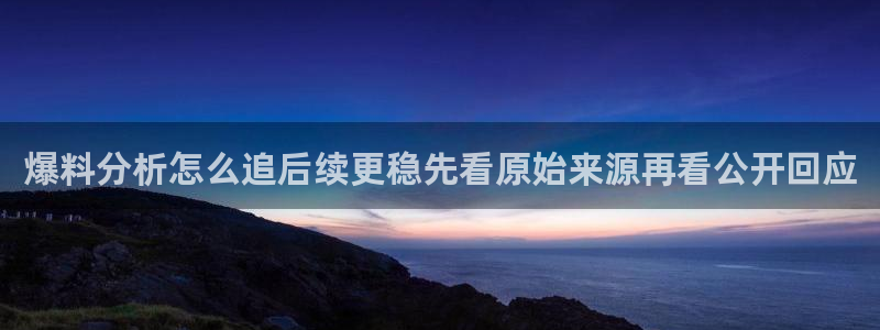 吃瓜爆料原始出处