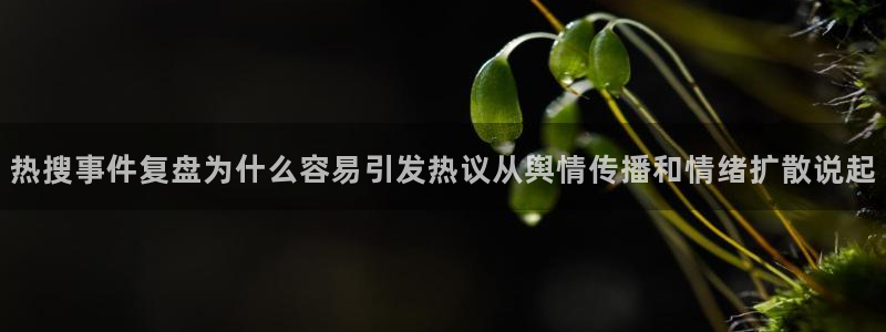理性吃瓜原始出处