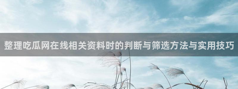 今日吃瓜后续进展